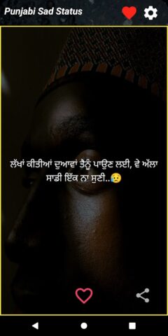 Punjabi Sad Status App 2025 для Android — скриншот 2