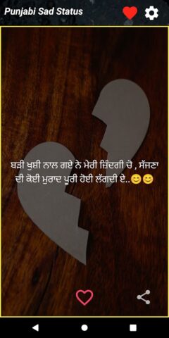 Punjabi Sad Status App 2025 для Android — скриншот 3