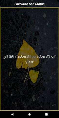 Punjabi Sad Status App 2025 для Android — скриншот 5