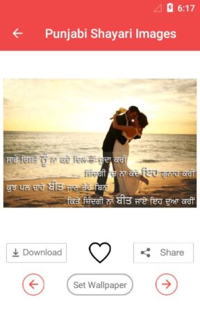 Punjabi Shayari Images для Android — скриншот 2