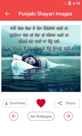 Punjabi Shayari Images для Android — скриншот 3