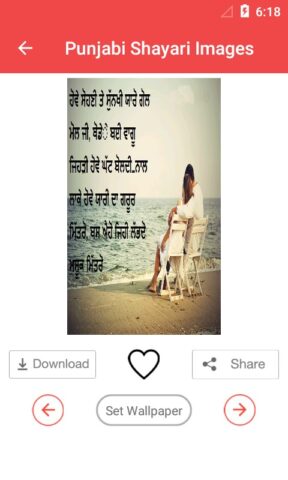 Punjabi Shayari Images для Android — скриншот 4