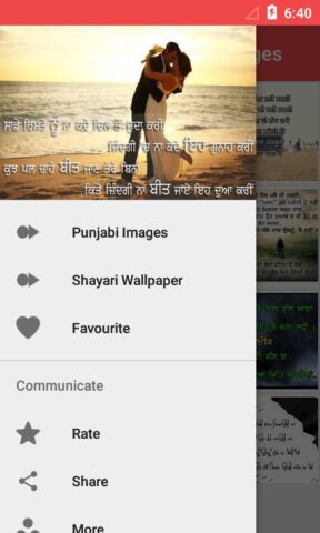 Punjabi Shayari Images для Android — скриншот 5