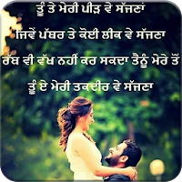 Punjabi Shayari Images для Android