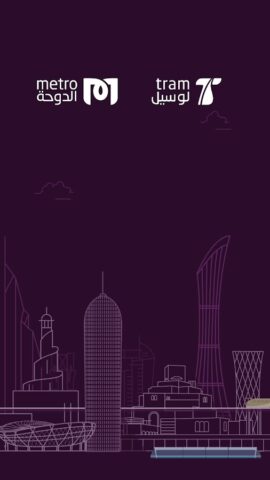 Qatar Rail для Android — скриншот 1