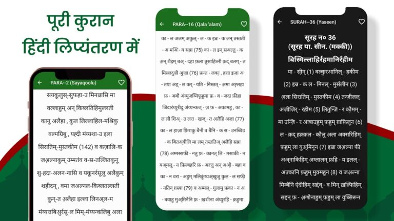 Quran In Hindi для Android — скриншот 2