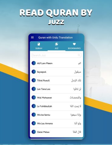 Quran with Urdu Translation для Android — скриншот 3