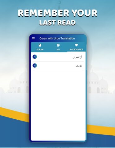 Quran with Urdu Translation для Android — скриншот 4