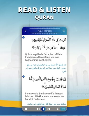 Quran with Urdu Translation для Android — скриншот 5