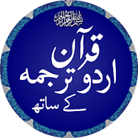 Quran with Urdu Translation для Android
