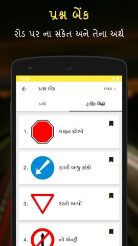 RTO Exam Gujarati Licence Test для Android — скриншот 3