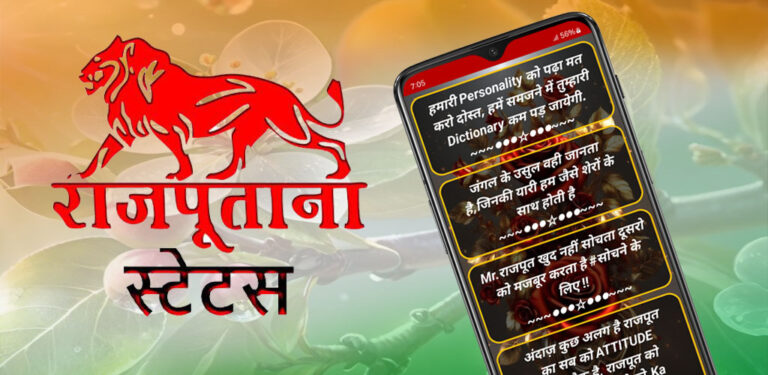Rajput Status & Shayari для Android — скриншот 1