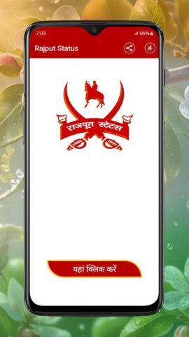 Rajput Status & Shayari для Android — скриншот 2