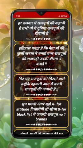 Rajput Status & Shayari для Android — скриншот 3