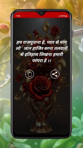 Rajput Status & Shayari для Android — скриншот 5