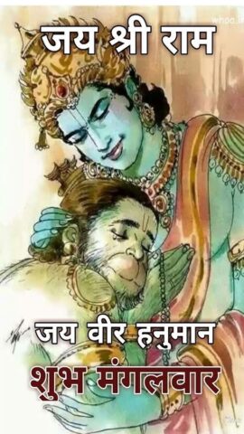 Ram Ram Ji Morning HindiQuotes для Android — скриншот 4