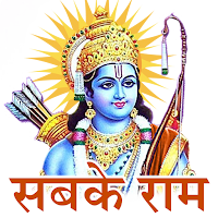 Ram Ringtone — राम रिंगटोन для Android