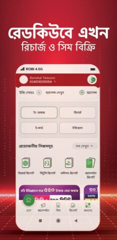 Red Cube для Android — скриншот 3