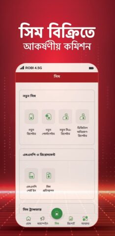 Red Cube для Android — скриншот 5
