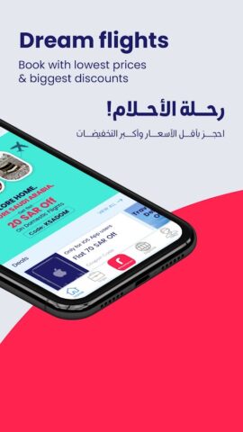 Rehlat — Cheap Flights, Hotels для Android — скриншот 2