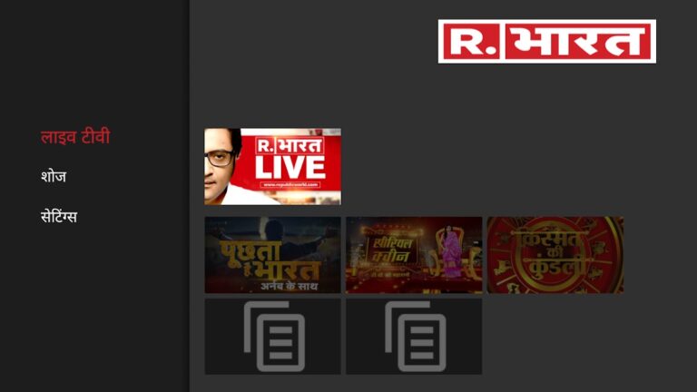 Republic Bharat для Android — скриншот 1