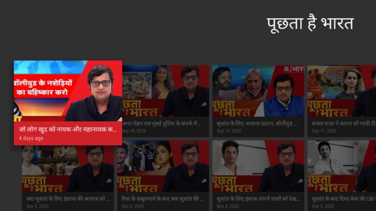 Republic Bharat для Android — скриншот 4