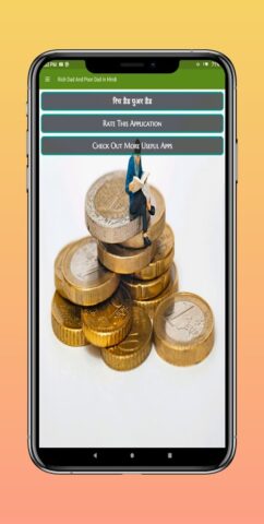 Rich Dad Poor Dad in Hindi для Android — скриншот 1