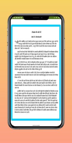 Rich Dad Poor Dad in Hindi для Android — скриншот 3