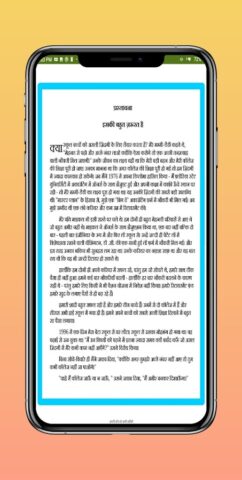 Rich Dad Poor Dad in Hindi для Android — скриншот 5