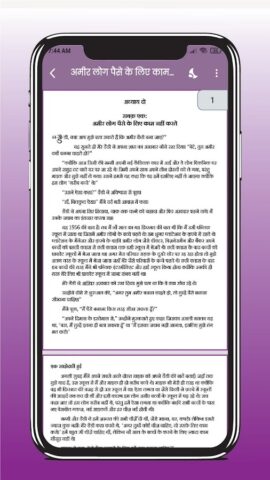 Rich dad poor dad in Hindi для Android — скриншот 3