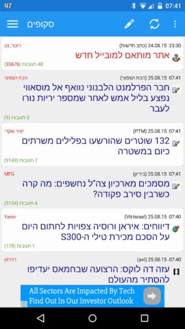 Rotter News для Android — скриншот 1