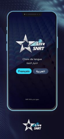 SNRT Live для Android — скриншот 1