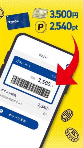 SU-PAY-スーペイ（トライアルのスマホアプリ） для Android — скриншот 3