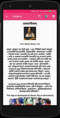 Sanskrit-Hindi Dictionary для Android — скриншот 5