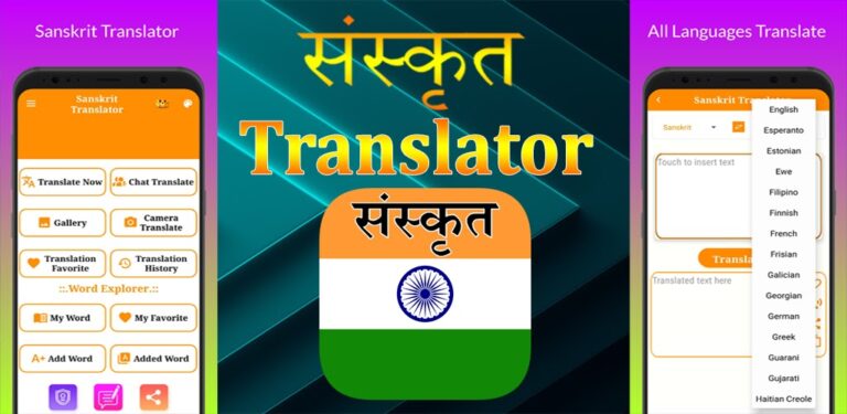 Sanskrit Translator для Android — скриншот 1