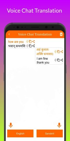 Sanskrit Translator для Android — скриншот 5