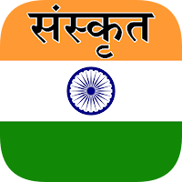 Sanskrit Translator для Android