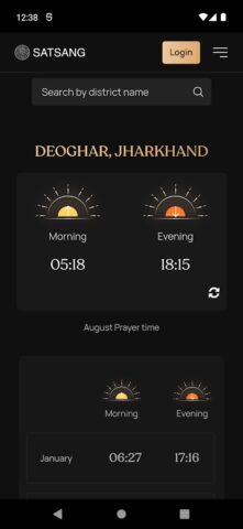 Satsang для Android — скриншот 4