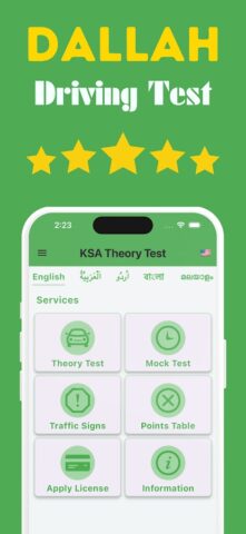Saudi Driving License — Dallah для Android — скриншот 1