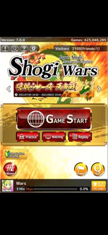 Shogi Wars для iOS — скриншот 1