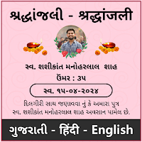 Shradhanjali Card Maker: RIP для Android