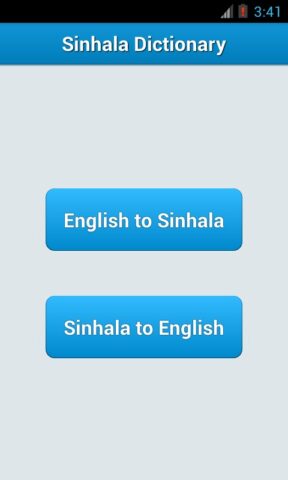 Sinhala English Dictionary для Android — скриншот 1