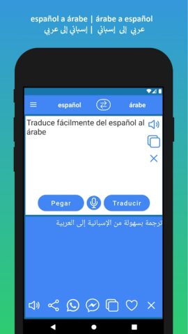 Traductor español árabe для Android — скриншот 2