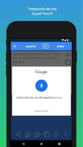 Traductor español árabe для Android — скриншот 4
