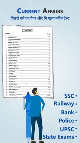 Speedy Current Affairs 2026 для Android — скриншот 2