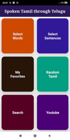 Spoken Tamil through Telugu для Android — скриншот 1