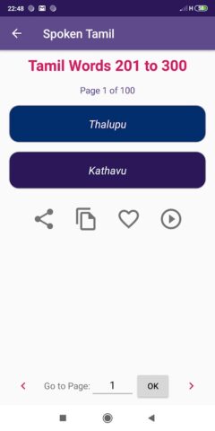 Spoken Tamil through Telugu для Android — скриншот 3