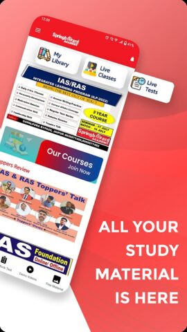 Springboard для Android — скриншот 2