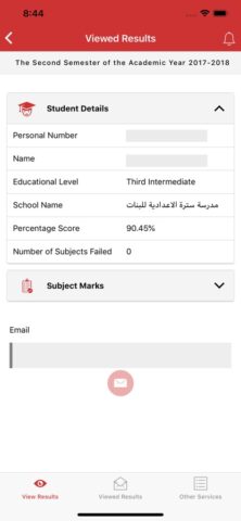 Student Exam Results для iOS — скриншот 4