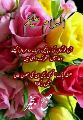 Subha bakhair для Android — скриншот 5